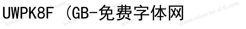 UWPK8F (GB字体转换